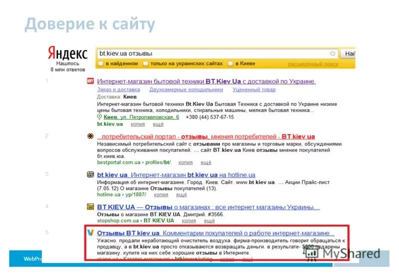 интернет киев. интернет киев wezom com. логотип promo. Promo логотип без фона. Tp link.