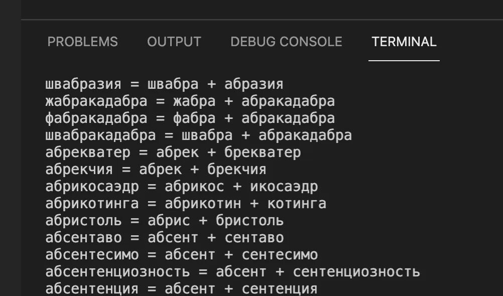 Ии генератор слов. Генератор текста. Генератор слов. Генератор словарей Python. Генератор списка.