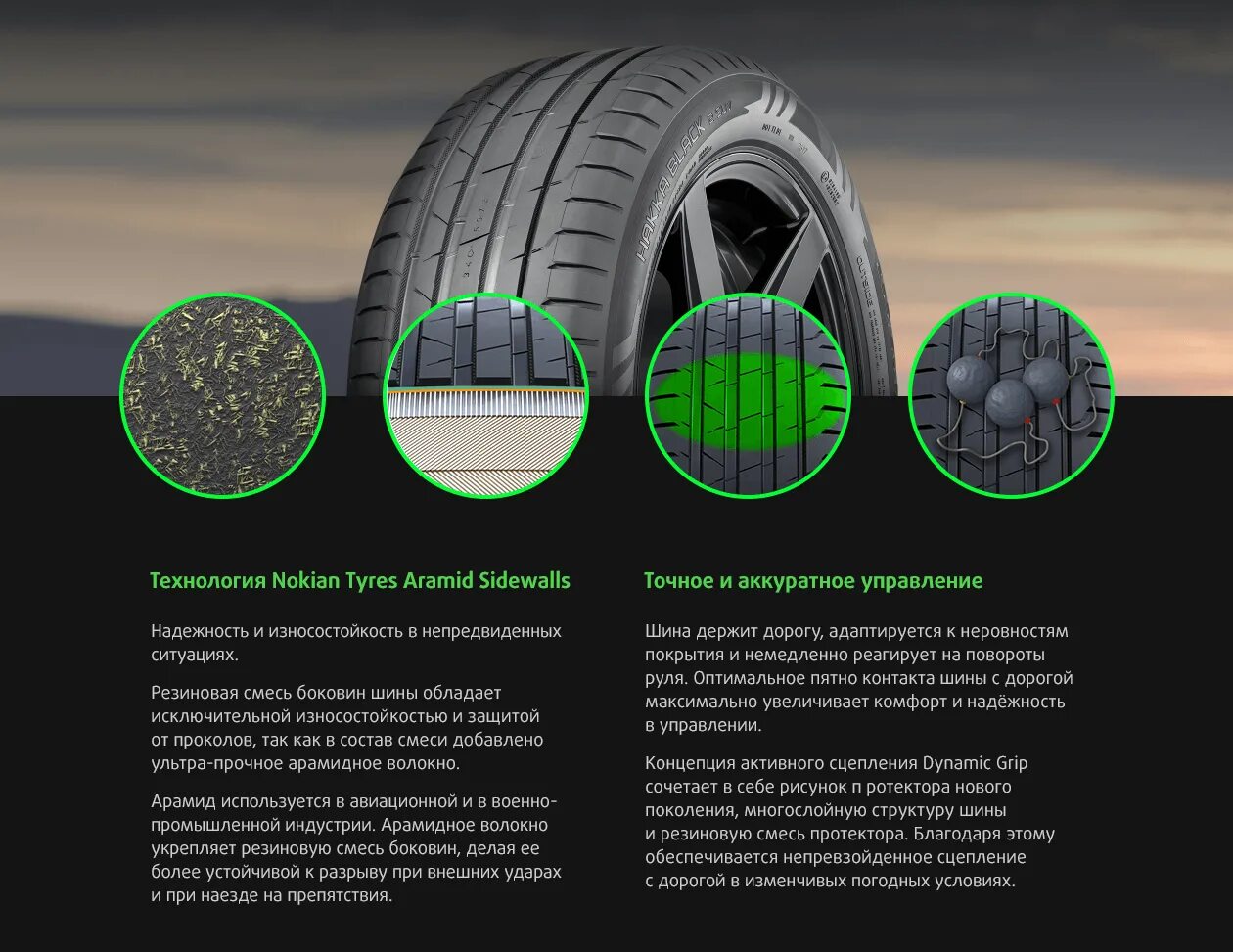 Шины nokian tyres r21. Nokian tyres hakka black 2 suv. шина nokian tyres hakka black 2 suv. nokian hakka black 2 runflat. nokian hakka black 2 suv 23560 r18.