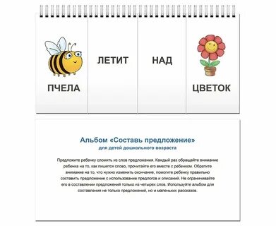 Составить альбом