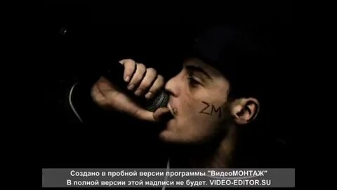 Гуф для нее