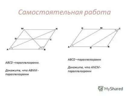 Сколько центров симметрии имеет параллелограмм