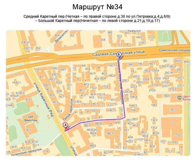 Цветной бульвар д 11 стр 2 карта. 10а (ст. Большой каретный 15. Цветной бульвар 2 на карте москвы. Большой каретный переулок на карте.