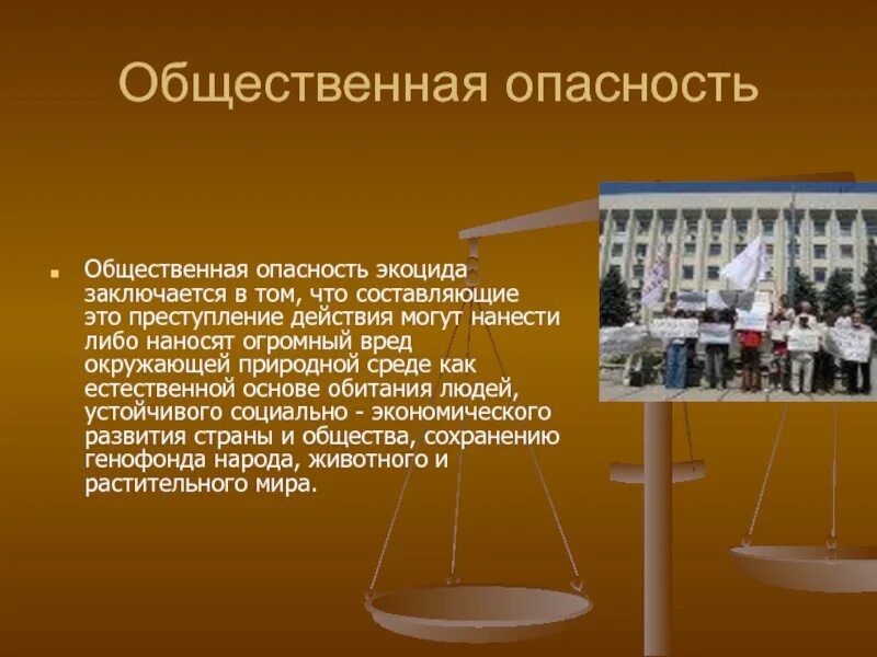 Общество опасное действие. Презентация на тему экоцид. Общественная опасность заключается. Экоцид 358. Общественная опасность картинки.