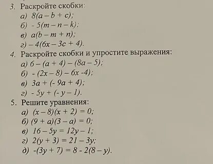 Уравнения 6 класс примеры для тренировки
