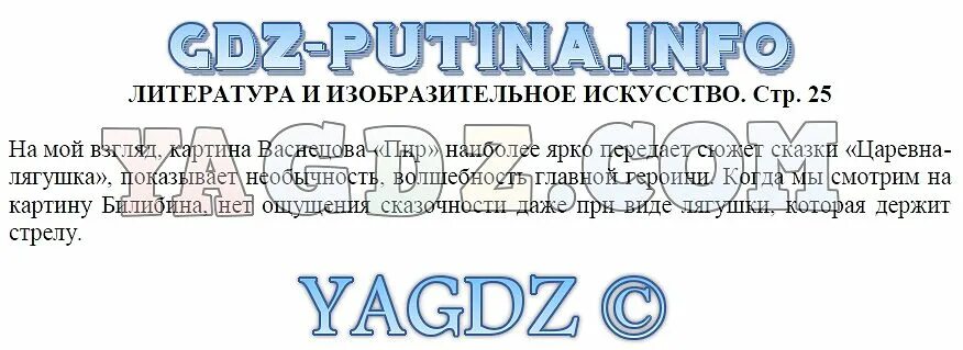 Фонохрестоматия 6 класс коровина 2 часть. Фонохрестоматия 7 класс. Гдз по литературе 5 класс. Гдз по литературе 5 класс рабочая тетрадь. Гдз по литературе 10 класс 2 часть.