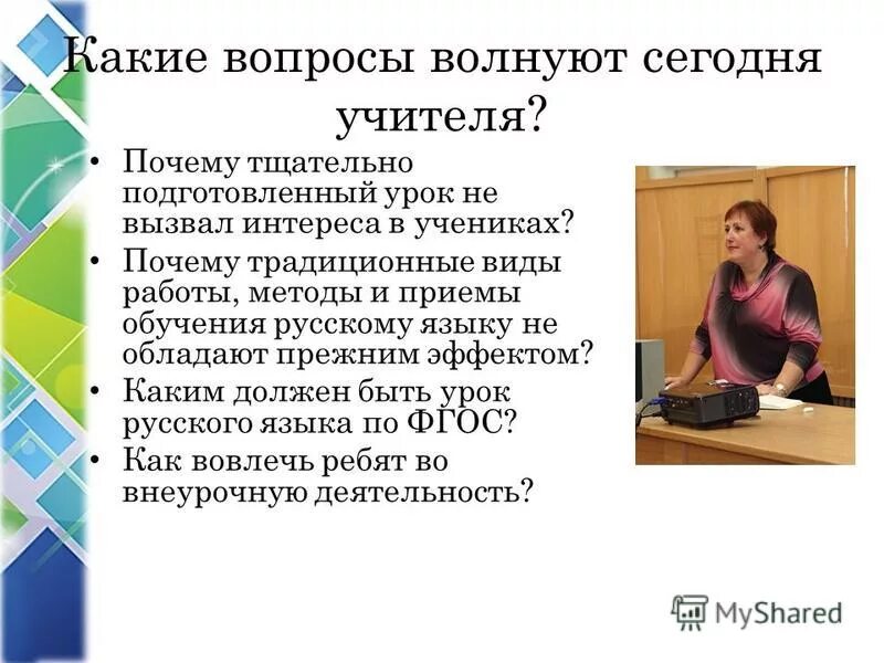 сочинение на тему наш герой. какие проблемы волнуют человека. какие проблемы волнуют человека. вопросы волнующие человека в любую эпоху. вопросы волнующие человечество.