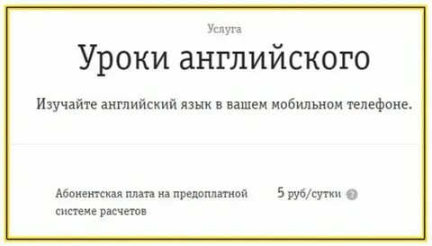 Услуги на английском