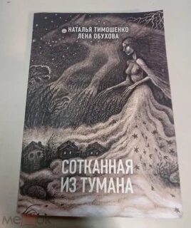 Обухова книги