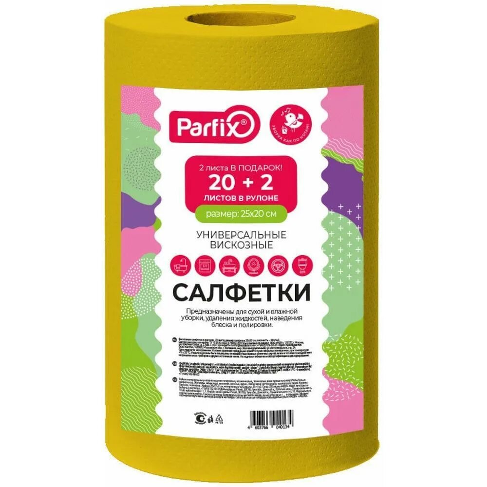 Parfix салфетки в рулоне вискозные 25х20см 20+2шт. Салфетки в рулоне Parfix. Чистюля салфетки вискозные многоразовые в рулоне 20 шт. 40134 Parfix салфетки вискозные в рулоне 20+2шт.