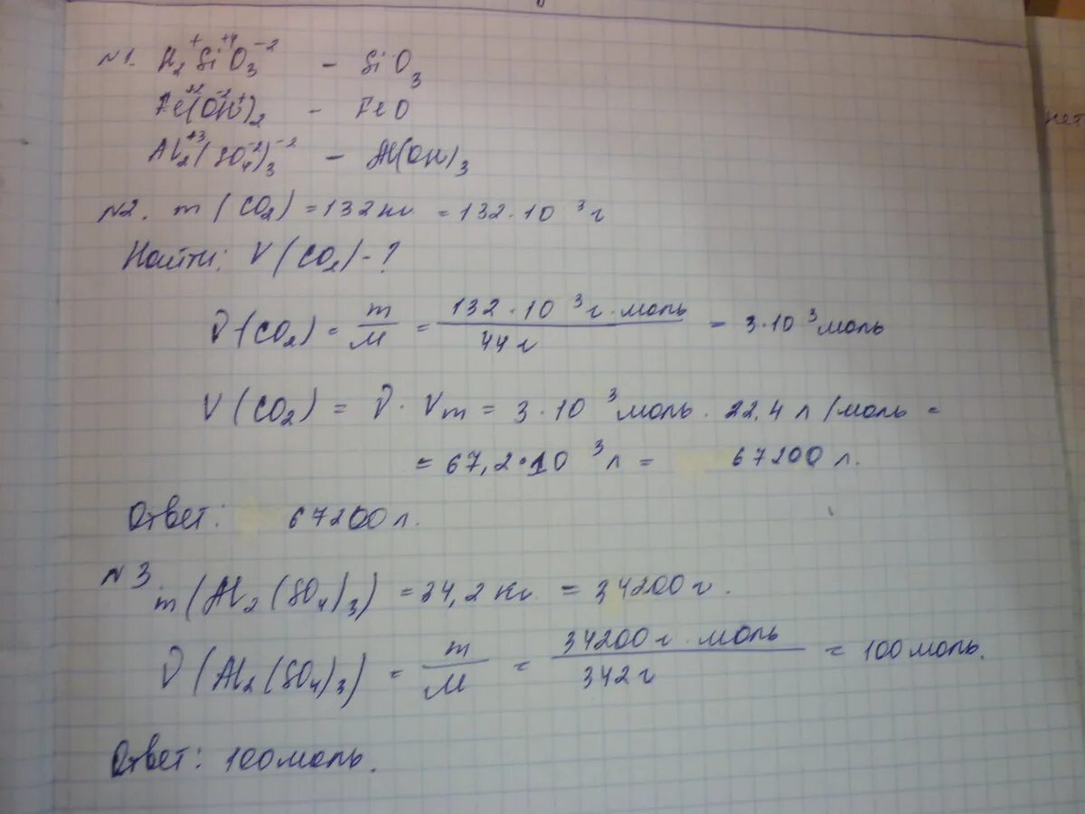 Ca3 po4 2 c sio2 t