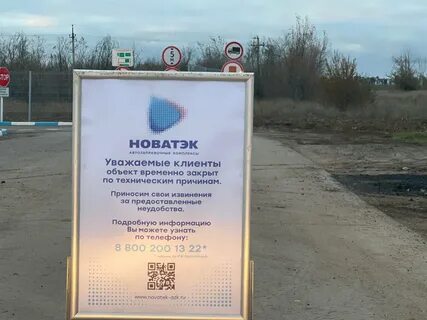 новатэк карты агзс