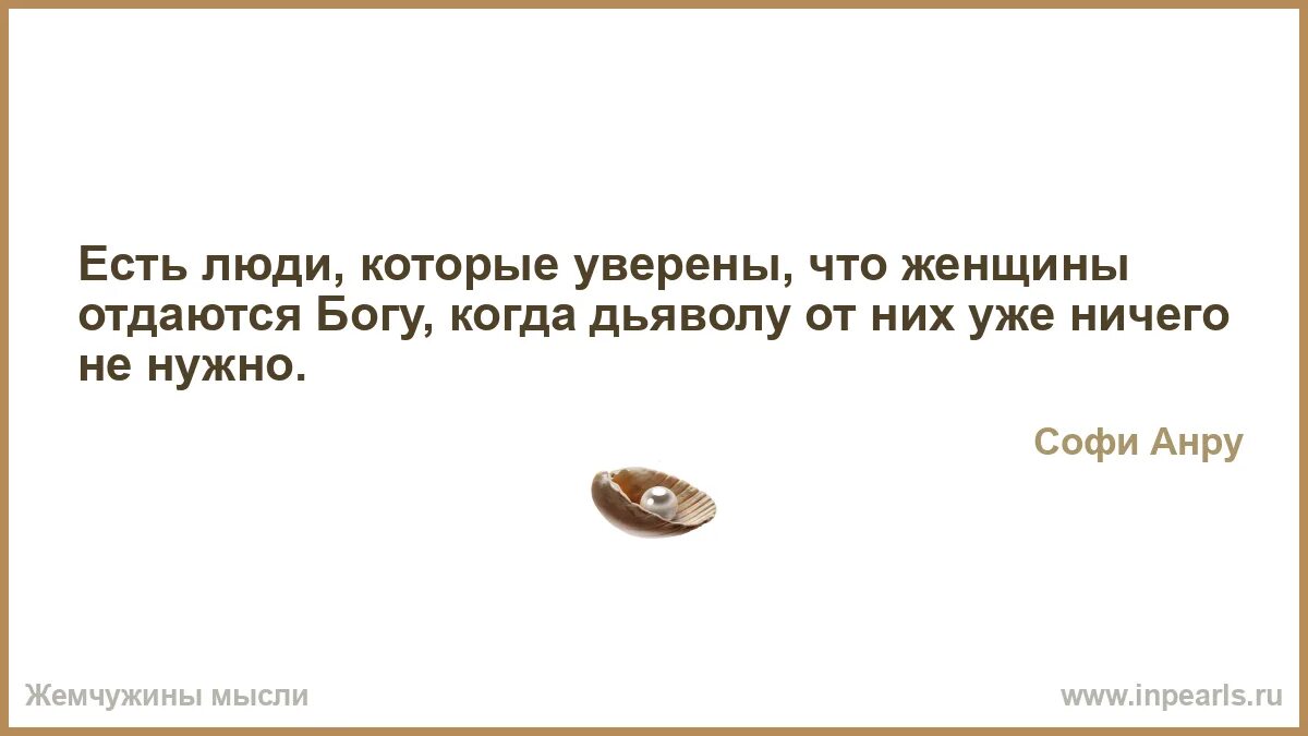 Человеку тогда становится человеком. Чем старше становятся твои дети тем больше они. Через год я буду над этим смеяться. Чем старше становятся дети тем больше они нужны. Надо проживать каждый день как последний.