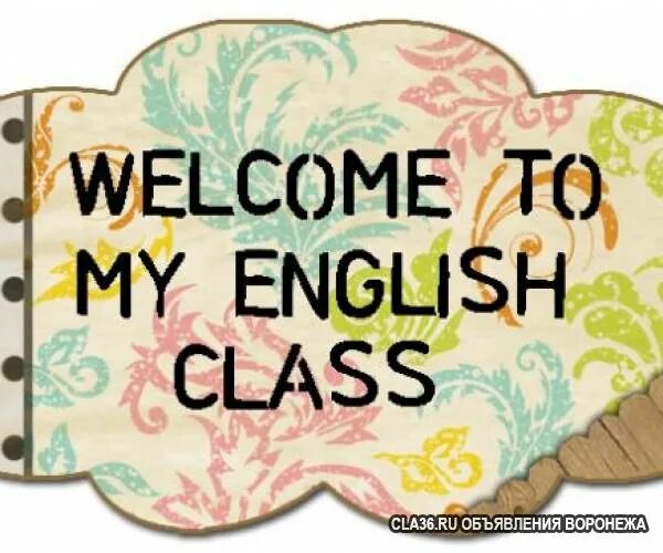 Welcome to our fun. Welcome to english class. welcome to english class надпись. добро пожаловать на урок английского языка. welcome to our english classroom.