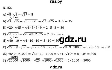 Номер 325 алгебра 8