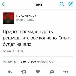 Смысл текстов скриптонита