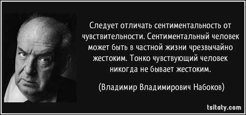 Сентиментальна цитаты