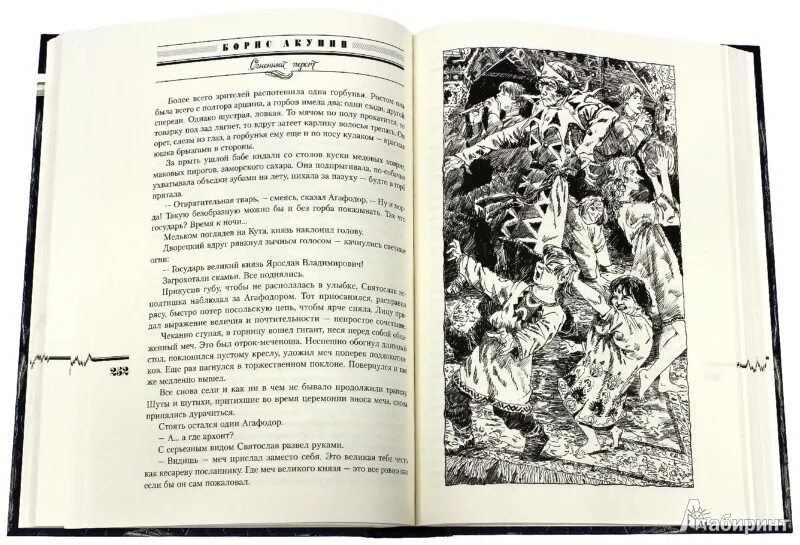 И. Борис акунин огненный перст обложка. Борис акунин огненный перст обложка. Плевок дьявола акунин. Акунин огненный перст.