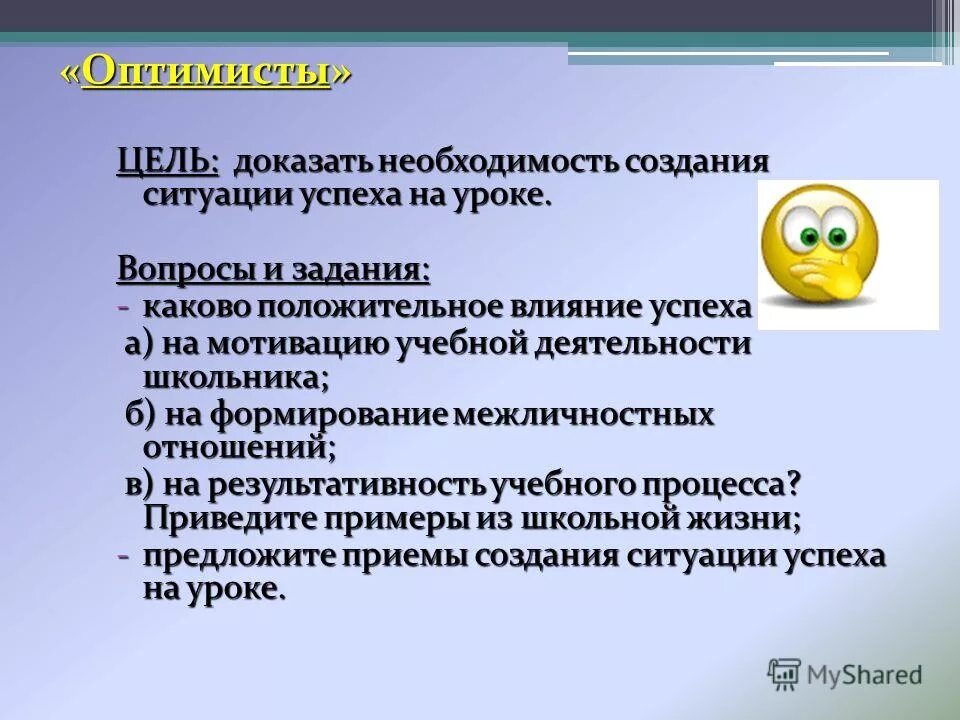 Подумайте каковы положительные. Подумайте каковы положительные. Что хотел сказать тургенев читателям вызвать что. Событие в процессе. Вопрос к слову общество.
