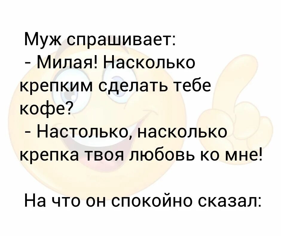 На сколько крепким сделать тебе кофе. Настолько или настолько. Настолько или на столько как. Настолько насколько. На столько вырос