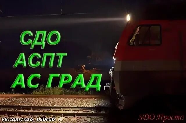 Поезд 326с/325с Новороссийск — Пермь. Поезд 326 Новороссийск Пермь. Поезд 325 Пермь Новороссийск маршрут. Поезд 326 Пермь Новороссийск расписание. Https sdo rzd lms miravr 4319806011