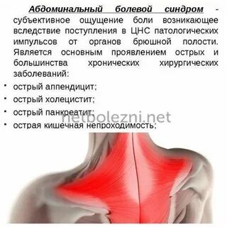 Грудной остеохондроз женщин форум