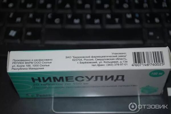 Обезболивающее на н