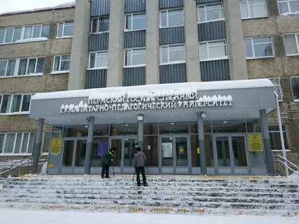 Пермский пггпу