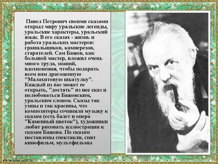 Жизнь в п