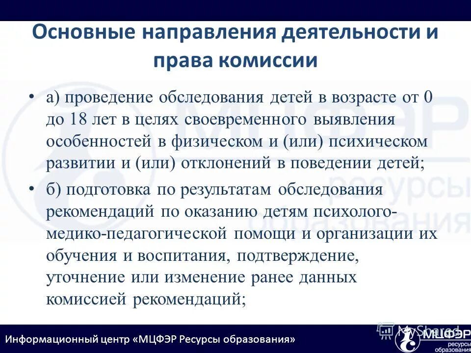 в целях своевременного и качественного. обоснование канала сбыта. цель гигиены труда. цель время управление. в целях своевременного и качественного.