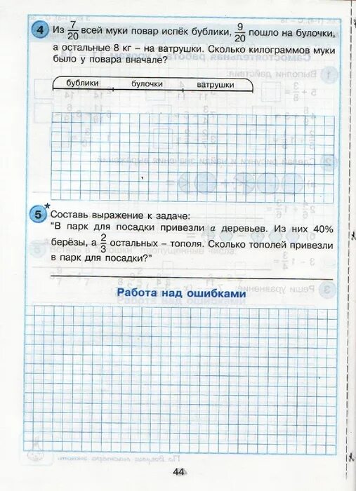 петерсон 4 класс самостоятельные и контрольные. контрольные работы по математике 4 кл. математика самостоятельные и контрольные работы 4 класс. рубежные контрольные работы 2 класс. проверочная по математике 4 класс петерсон.