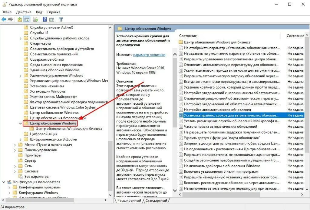 Некоторыми параметрами управляет организация как убрать. Организация отключила автоматические обновления. некоторыми параметрами управляет ваша организация windows 10. некоторыми параметрами управляет ваша организация windows 10 как убрать. включить автоматическое обновление windows 10 в политике.