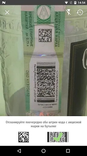 Акцизная марка qr код. Штрих код акцизной марки.