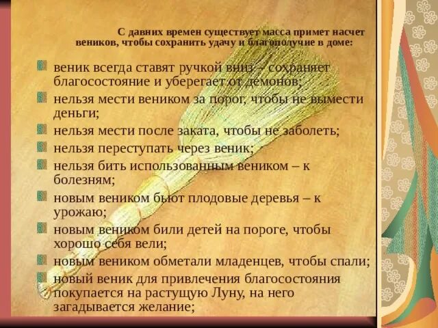 Веник для бани. Бить веником человека. Мужчина с банным веником. Парение в бане. Парение в бане.