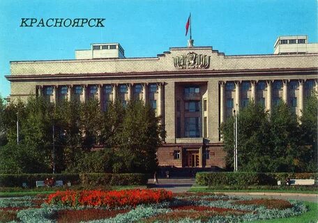 Красноярск раньше