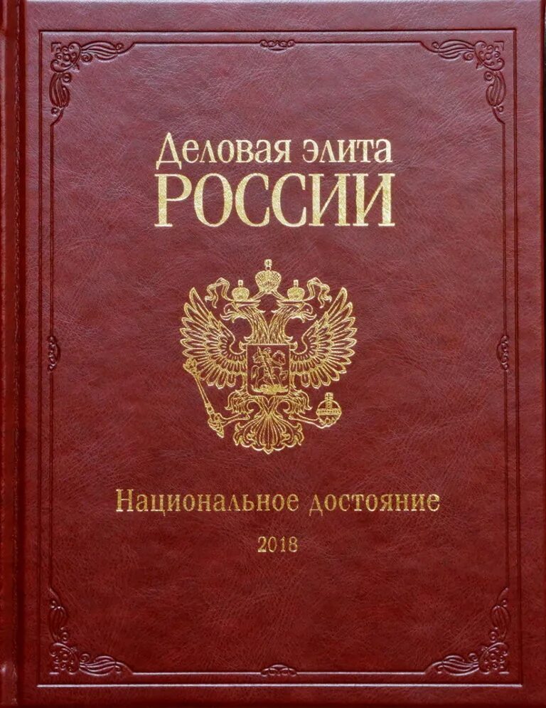 Логотип компании элитной недвижимости. Московская элита. Сайт элиты москвы. Московская элита. Элита центр.