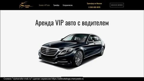 Номер трансфера