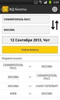 Тинькофф ржд билеты