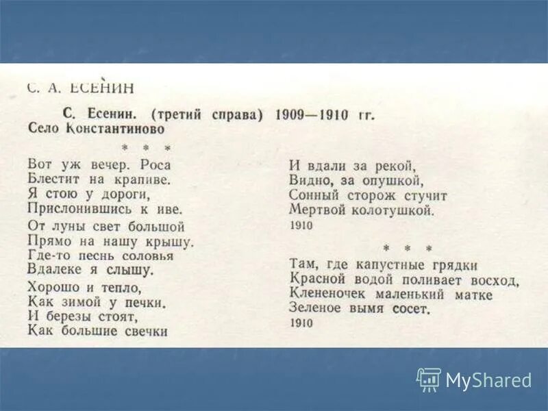 есенин клененочек маленький. стих там где капустные грядки. капустные грядки есенин анализ. капустные грядки есенин. анализ стихотворения там где капустные грядки есенина.