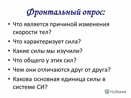 Признаки характеризующие силу