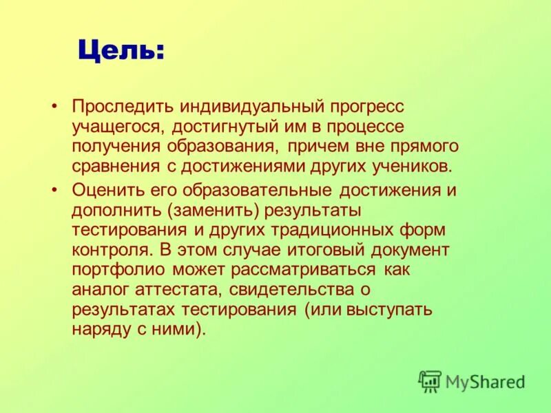 Прогресс ученика