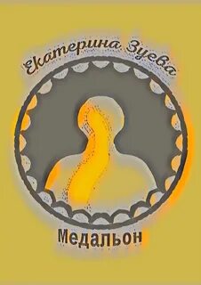Пав книга