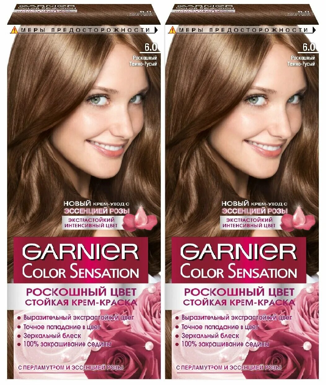 Гарньер color sensation. 2. Краска гарньер шатен. 25. Колор сенсейшен краска 110.