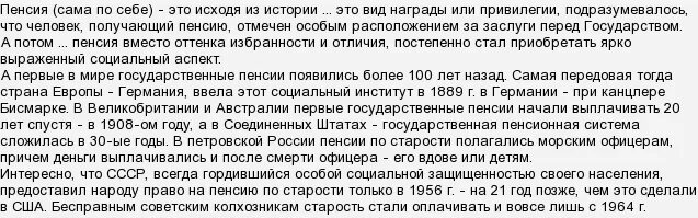 Пенсия пришла раньше срока. Платили ли пенсию работающим пенсионерам в СССР. Где раньше получали пенсию. Пенсия у человека который не работал. Пенсии у рабочего не рабочего человека.