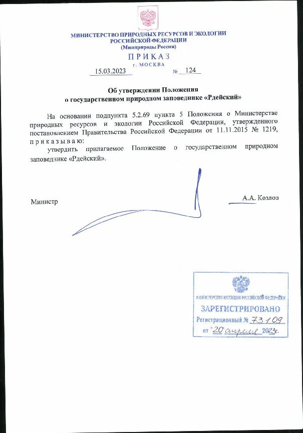 приказы о проведении диспансеризации взрослого населения. приказ мз рф о диспансеризации. 19. 03. проект приказа минстроя россии.