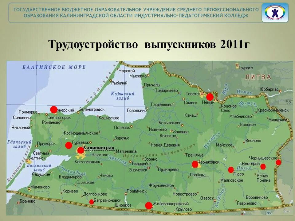 Калининград через какую страну. Калининградская область на карте. Карта Калининградской области с городами и поселками. Калининград область на карте. Карта гор Калининградской области.