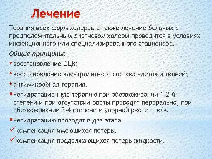 Помощь при холере. Основные симптомы холеры. холера лечение. препараты от холеры. антибиотики при холере.