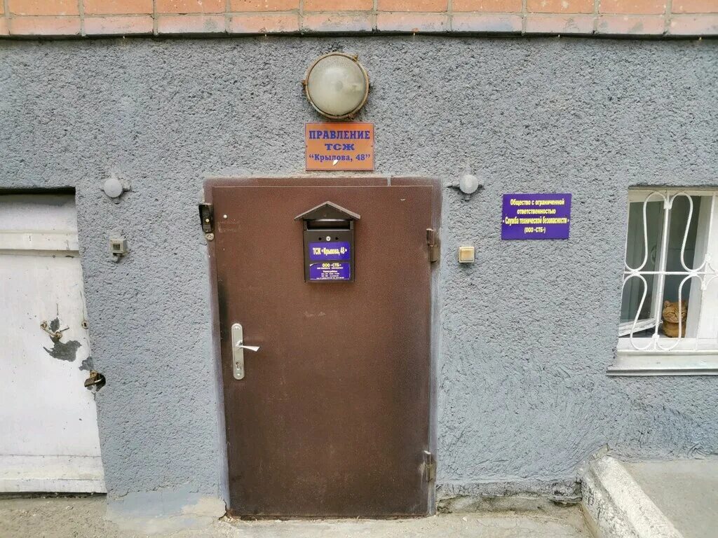 тсж 48. тсж презентация по жп. ул кореновская краснодар 61. академика шварца 8/1. тсж "калинина-11".