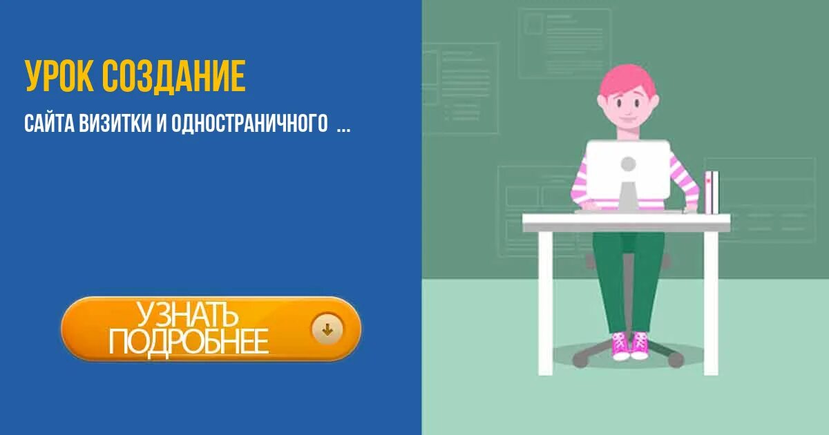 Средняя стоимость рекламы в интернете. Рся список сайтов. Контекстная реклама в поисковых системах. Как зарабатывать на разработке сайтов. Узнать рекламы сайте.