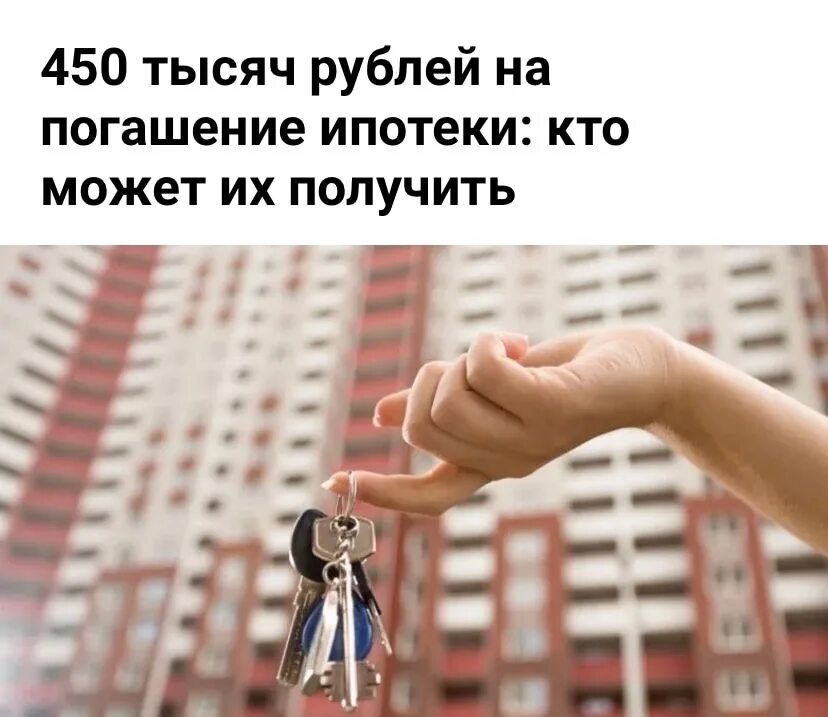 Ключи от квартиры. Ключи от квартиры в руке. Квартира ключи. Ключи от нового жилья. Новые ключи купить квартиру